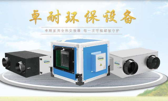 新風(fēng)換氣機(jī)和空氣凈化器有什么區(qū)別，家用選哪個(gè)合適？