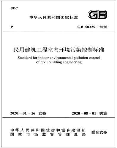新風換氣機為促進我國綠色環(huán)保建筑裝飾裝修保駕護航！